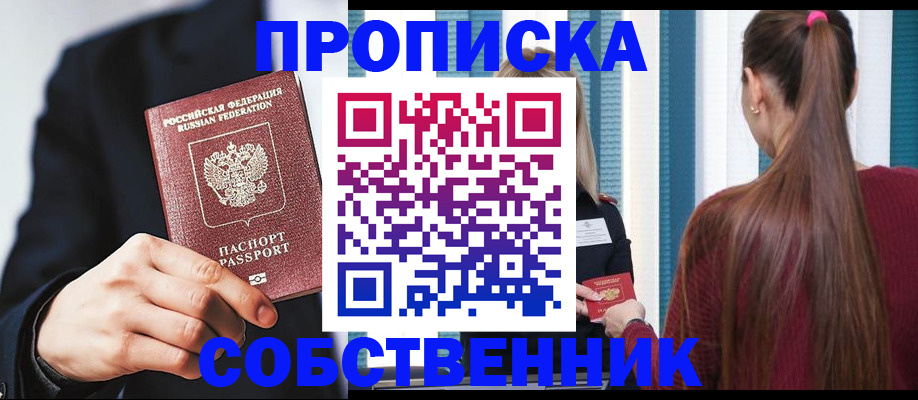 прописка для работы в Изобильном