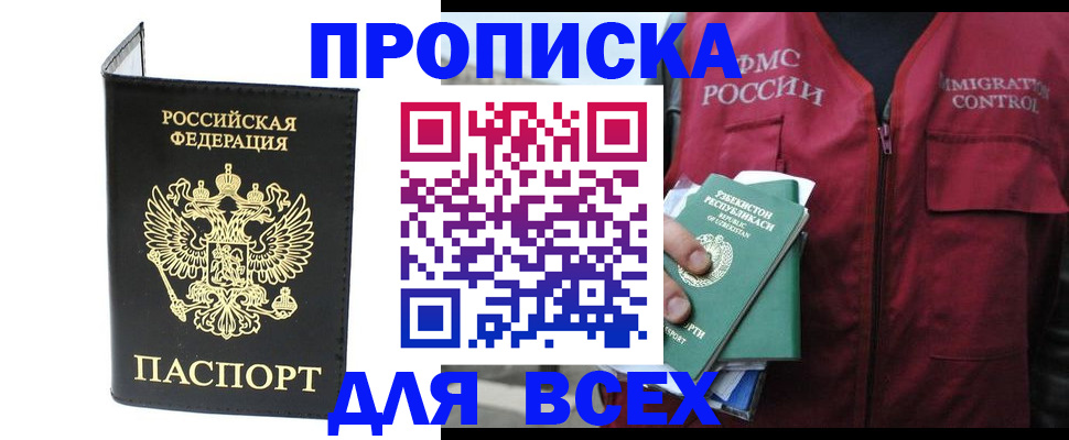 прописка иностранных граждан в Изобильном